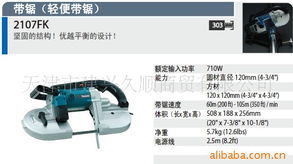 天津市建兴久顺商贸切削电动工具产品列表