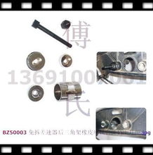 奔驰专用工具BZ50003 免拆差速器后三角架橡皮座铁套拆装的专业之选